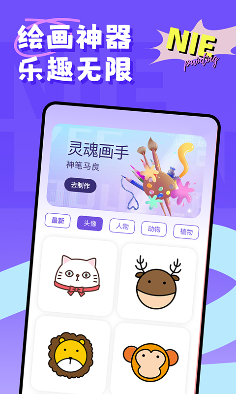 捏脸崽截图