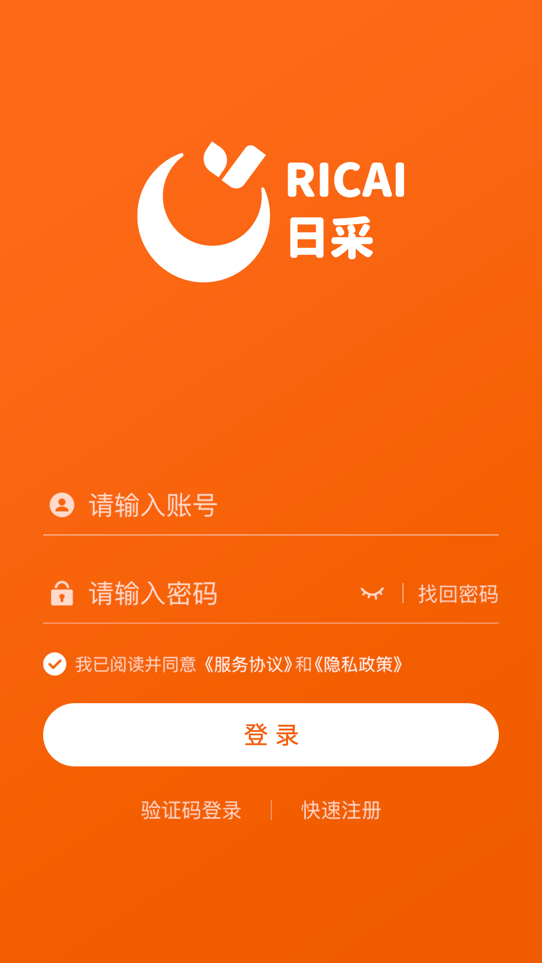 日采供应链截图