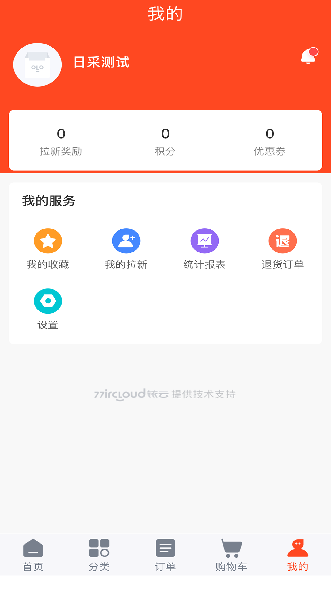 日采供应链截图