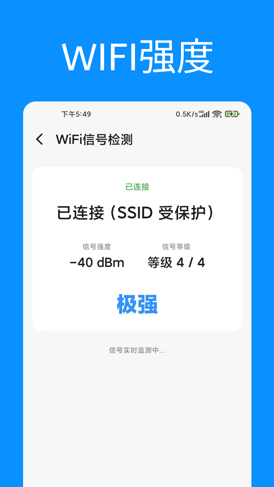 通话记录统计截图