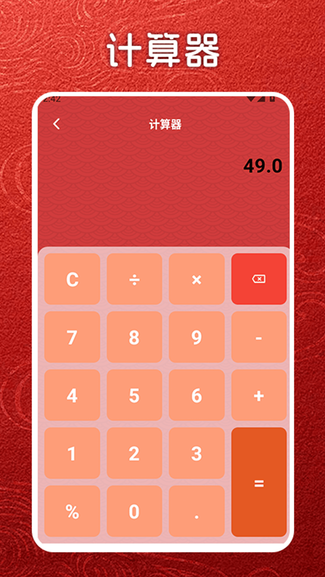 指尖万年历截图