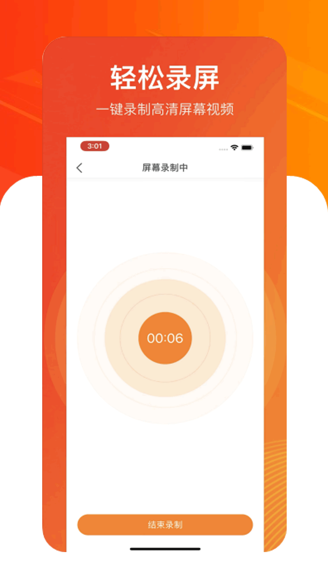 小全能录制大师截图