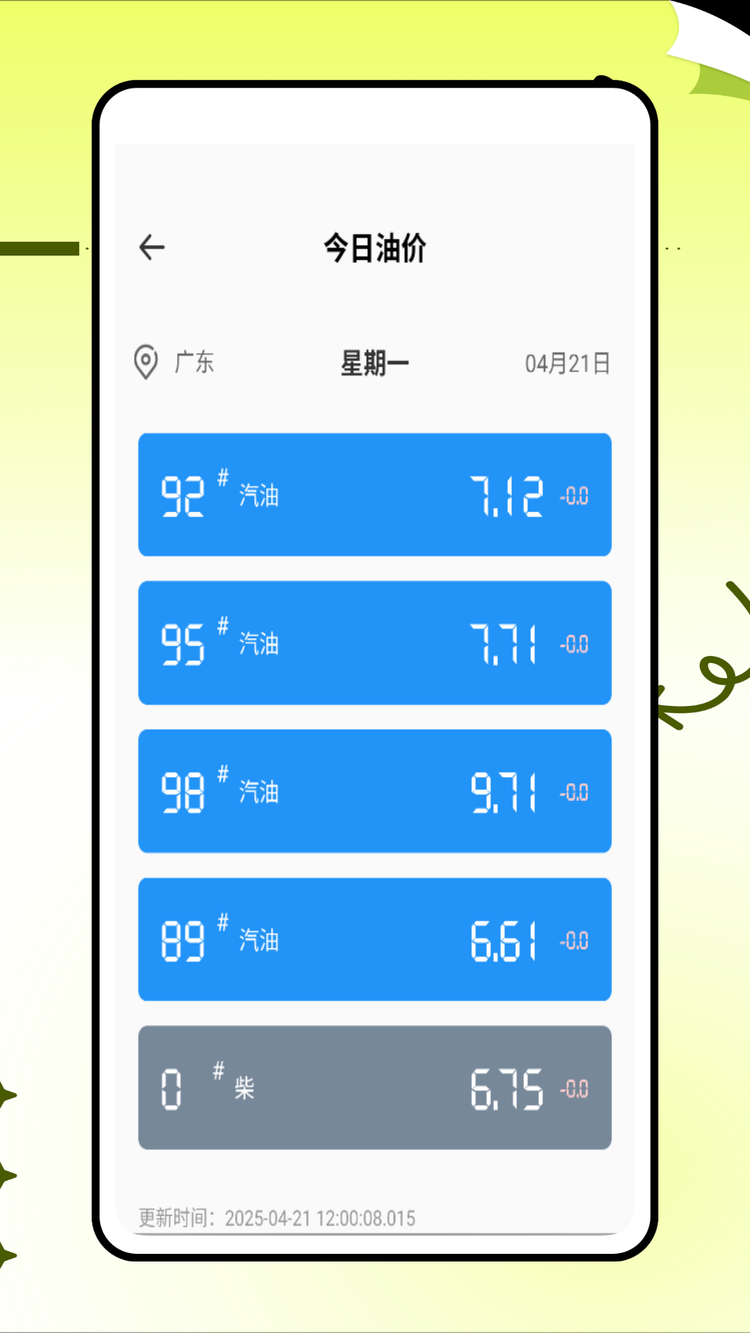 绿城服务截图