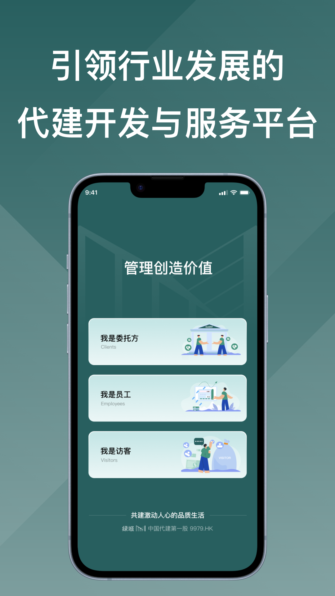 绿城M截图