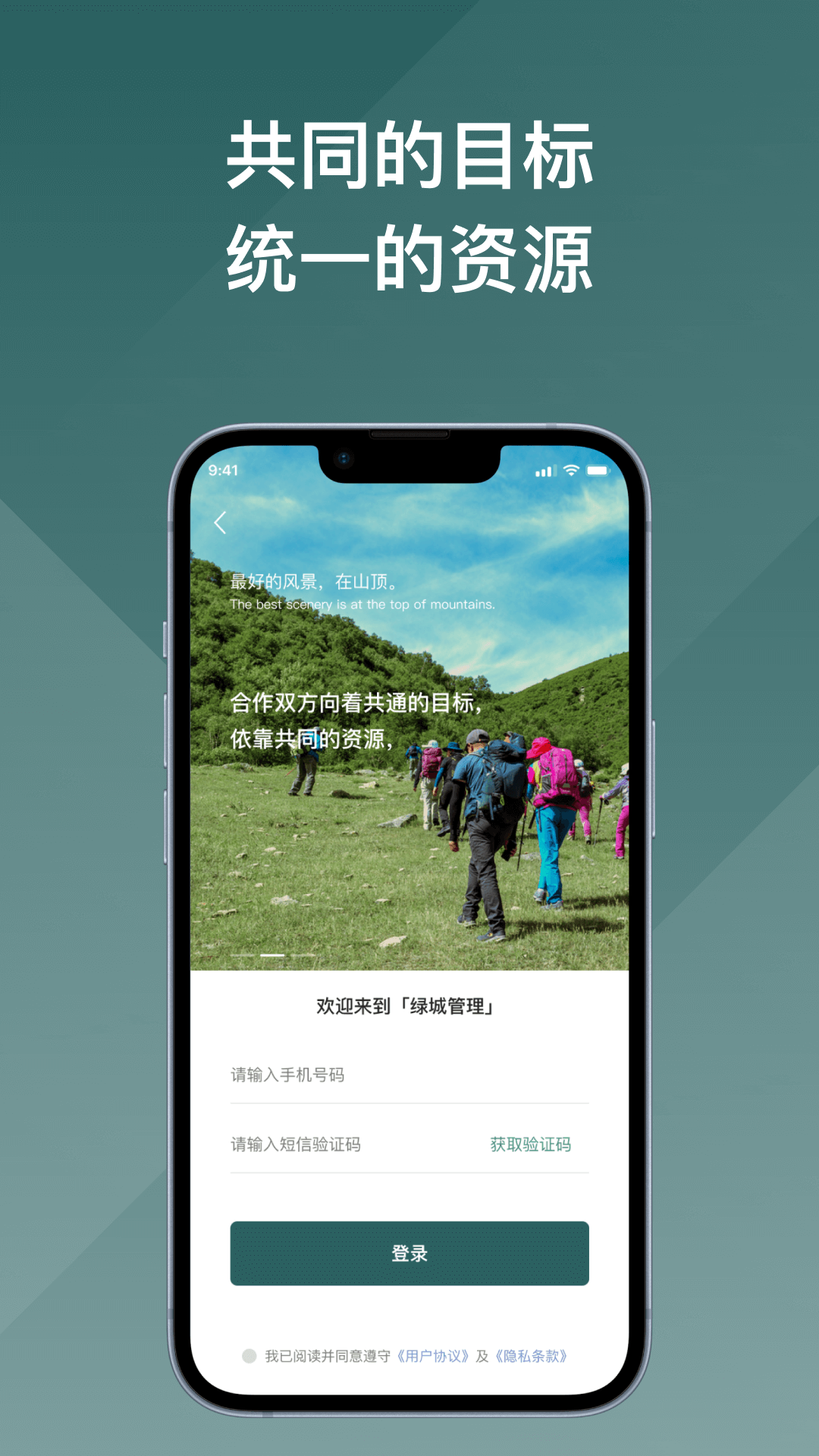 绿城M截图