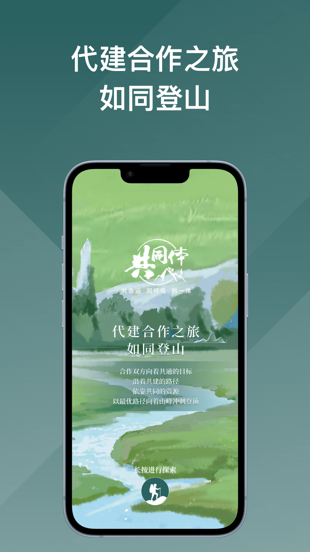 绿城M截图