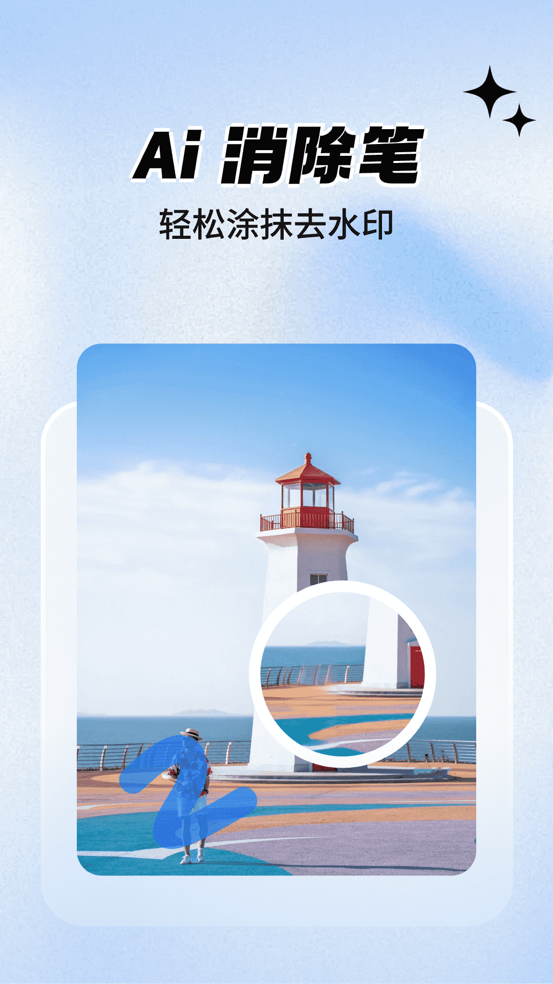 一键抠图大师截图