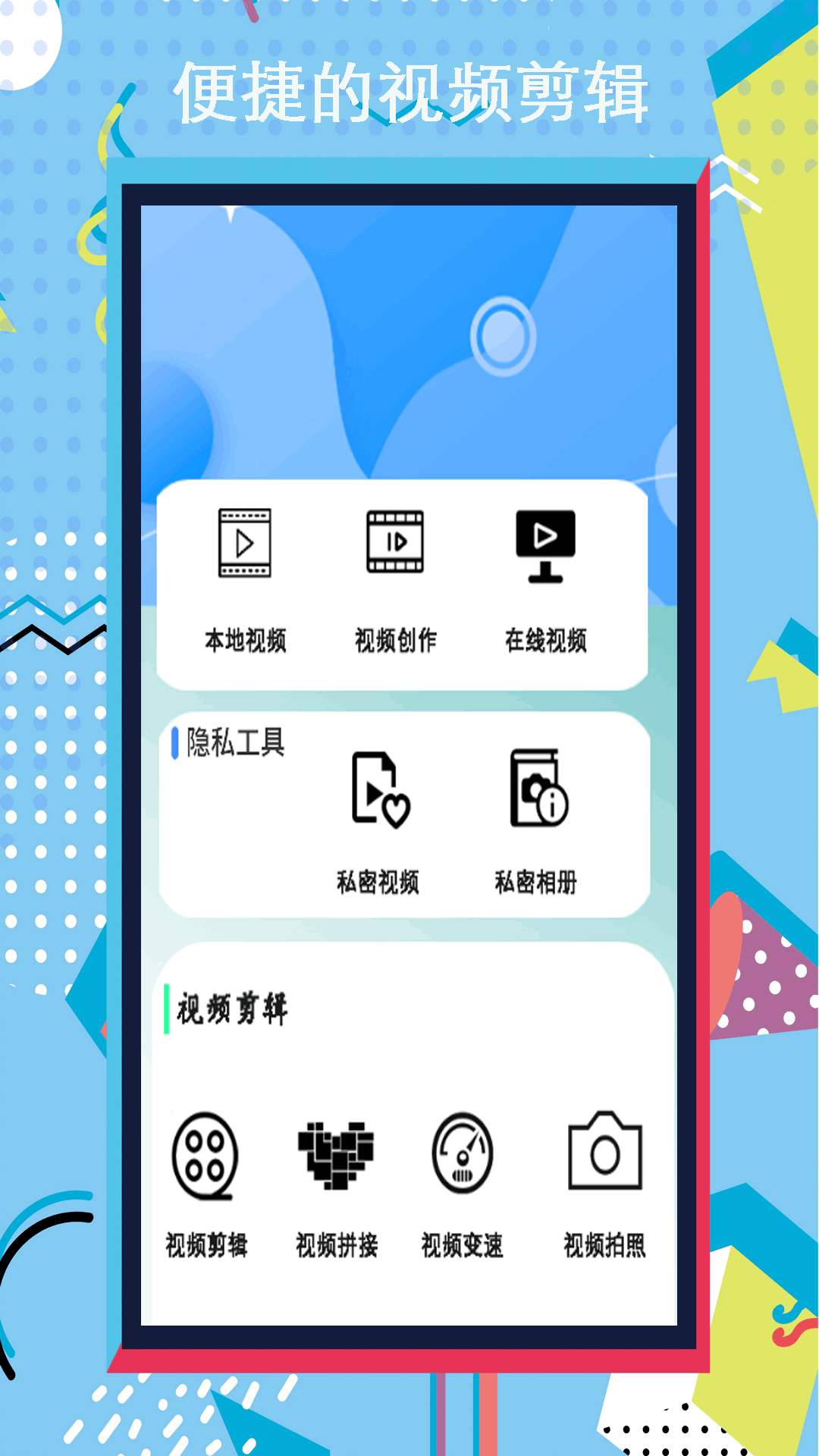 小全能录屏大师截图