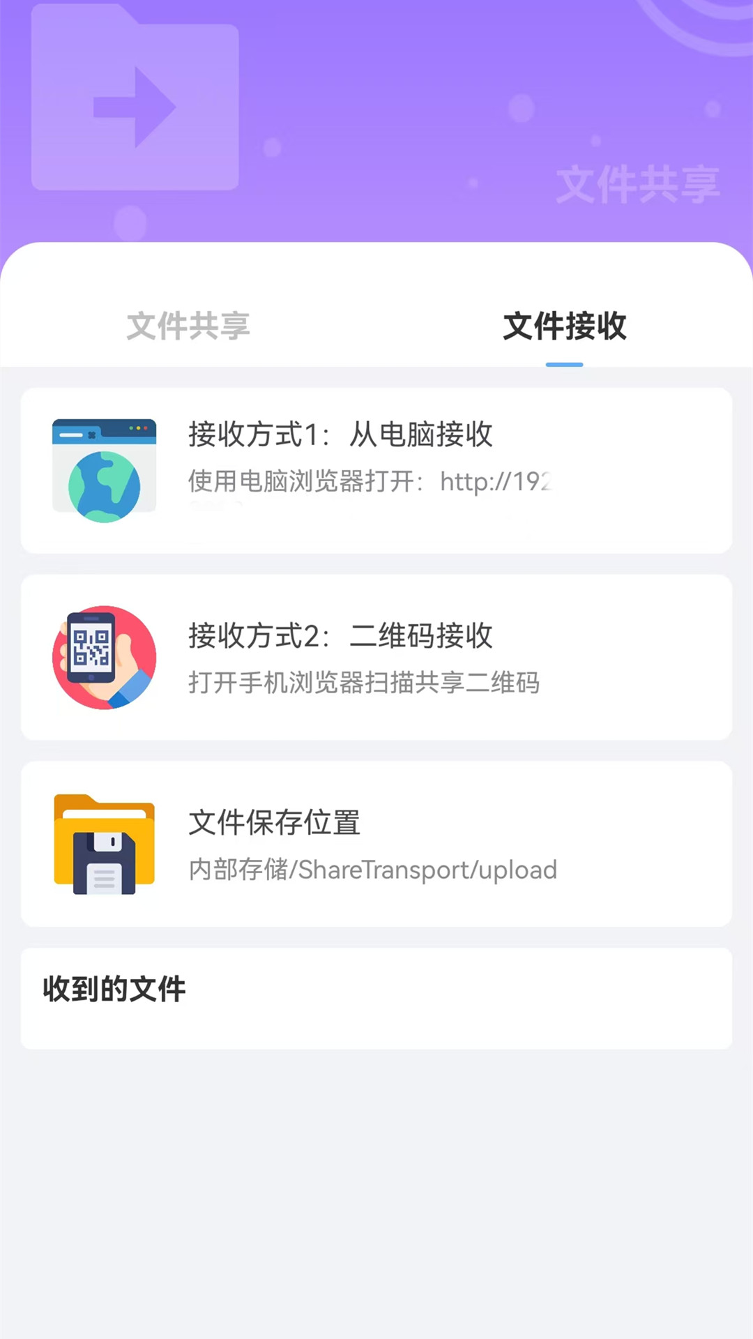 手机克隆（免费换机）截图