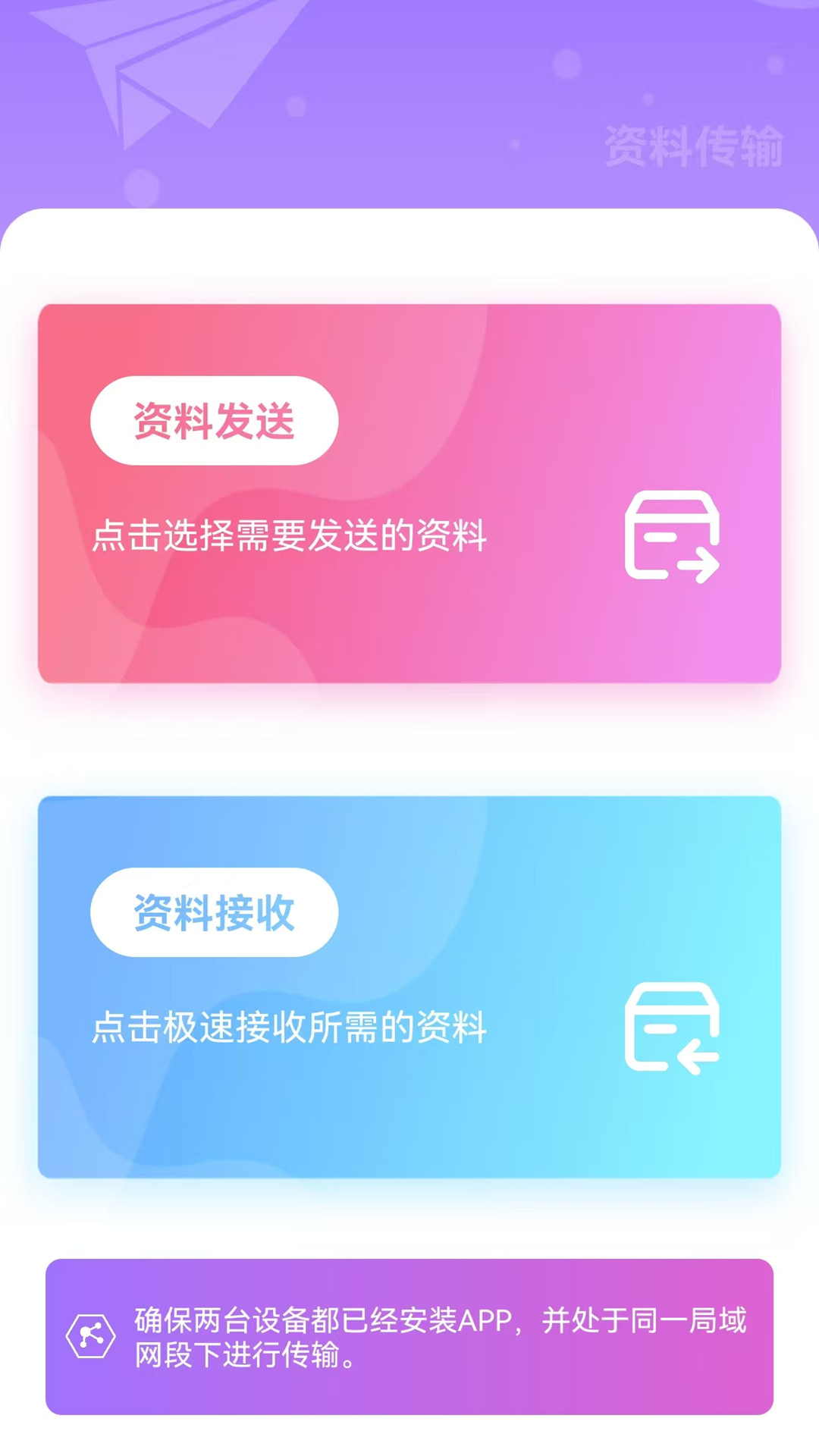 手机克隆（免费换机）截图