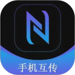 一键克隆手机同步助手电脑版