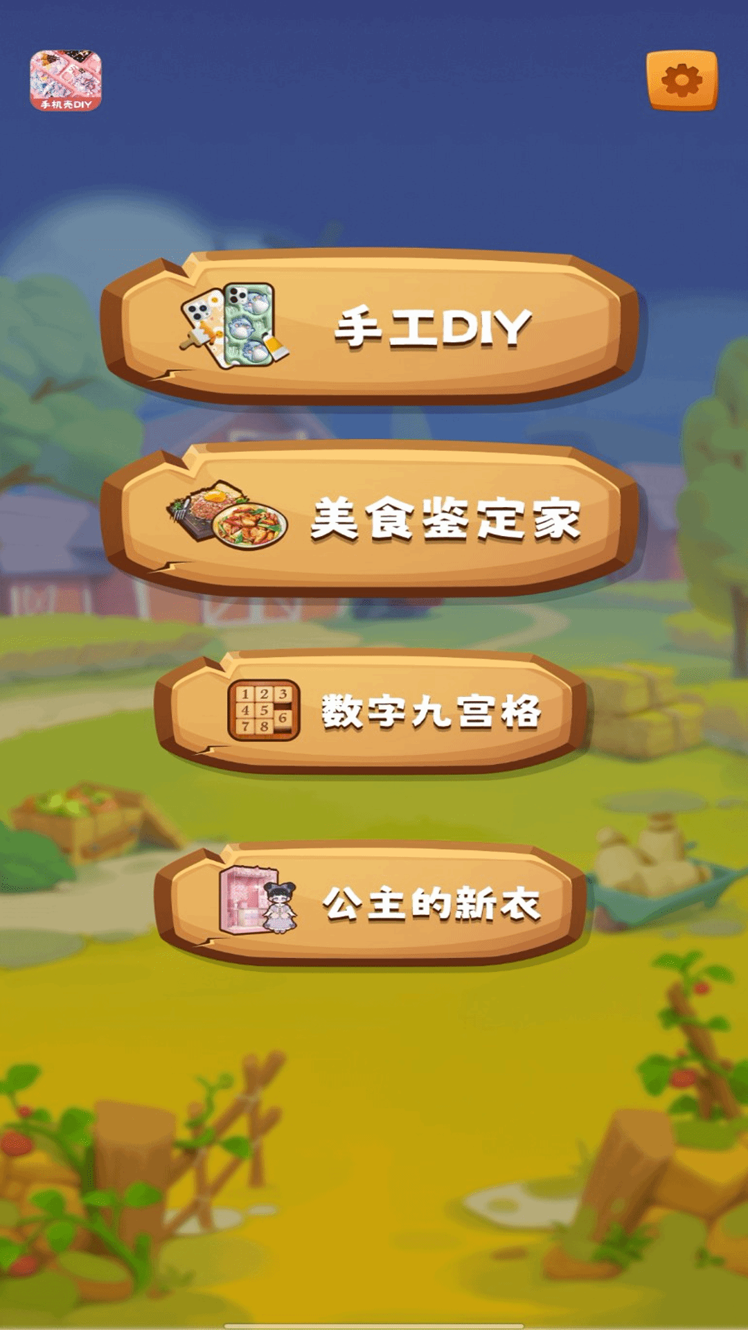 手机壳制作diy截图