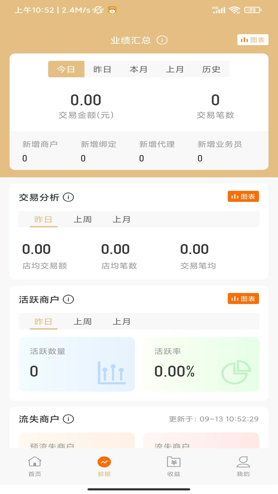 通莞喵展业版截图