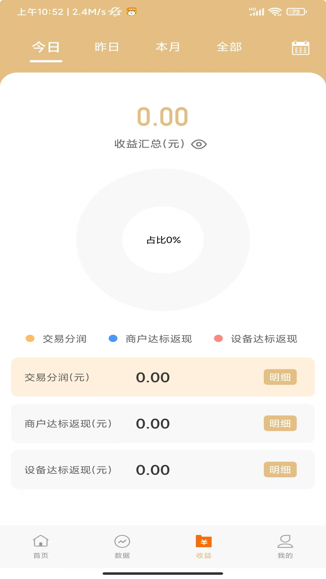 通莞喵展业版截图