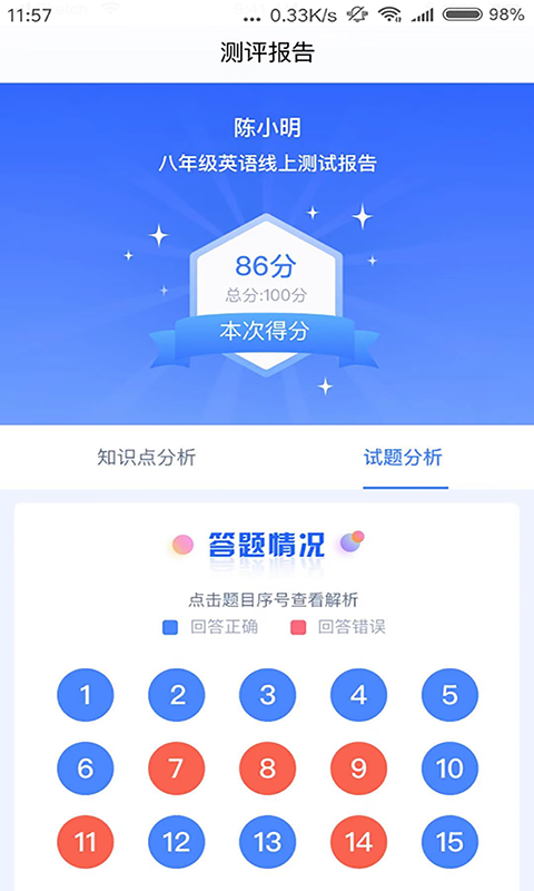 任学堂截图