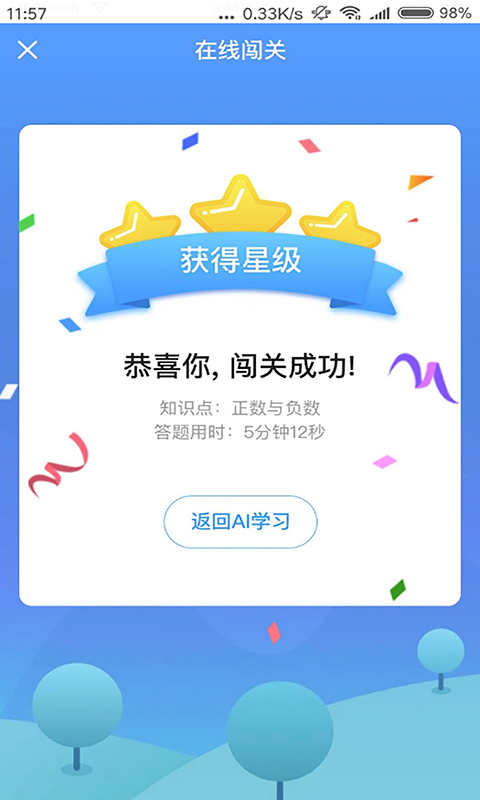 任学堂截图