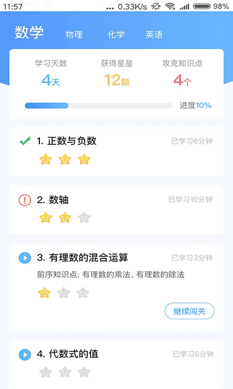任学堂截图