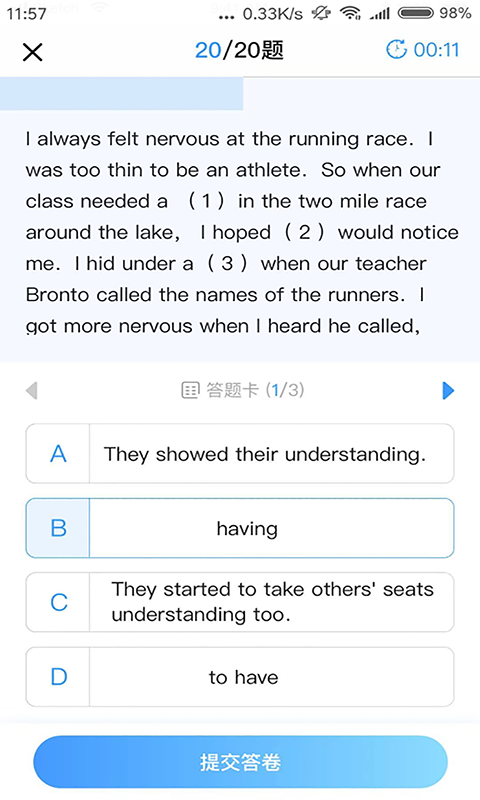 任学堂截图