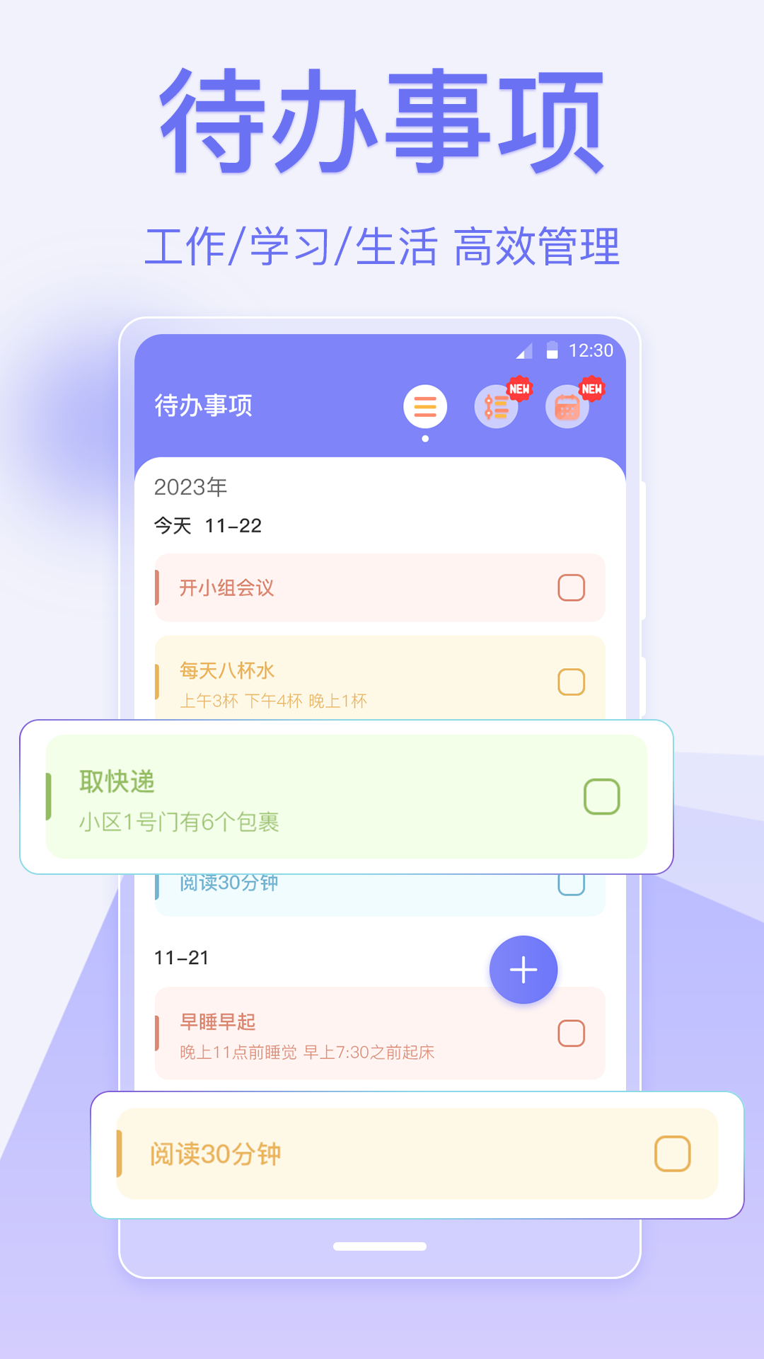 指尖时光便签截图