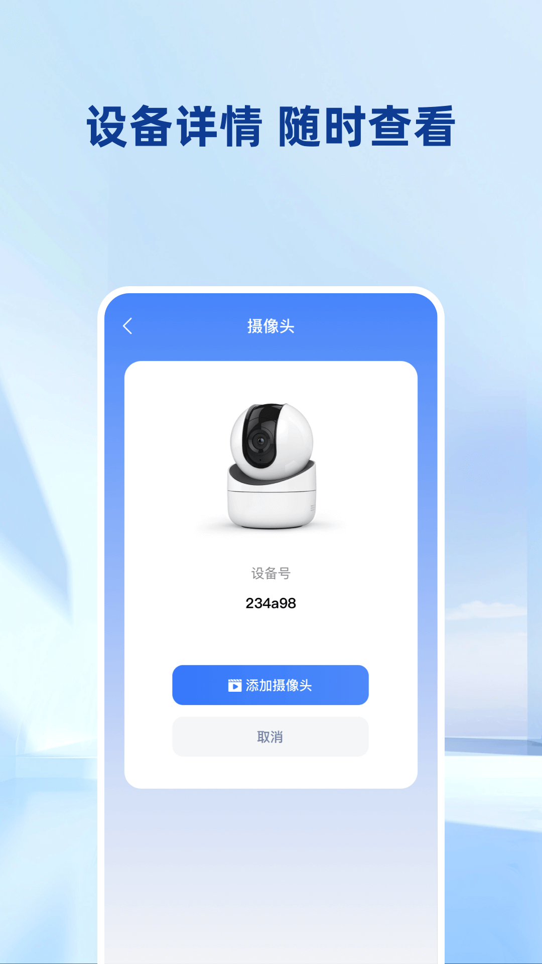 手机看家远程监控截图