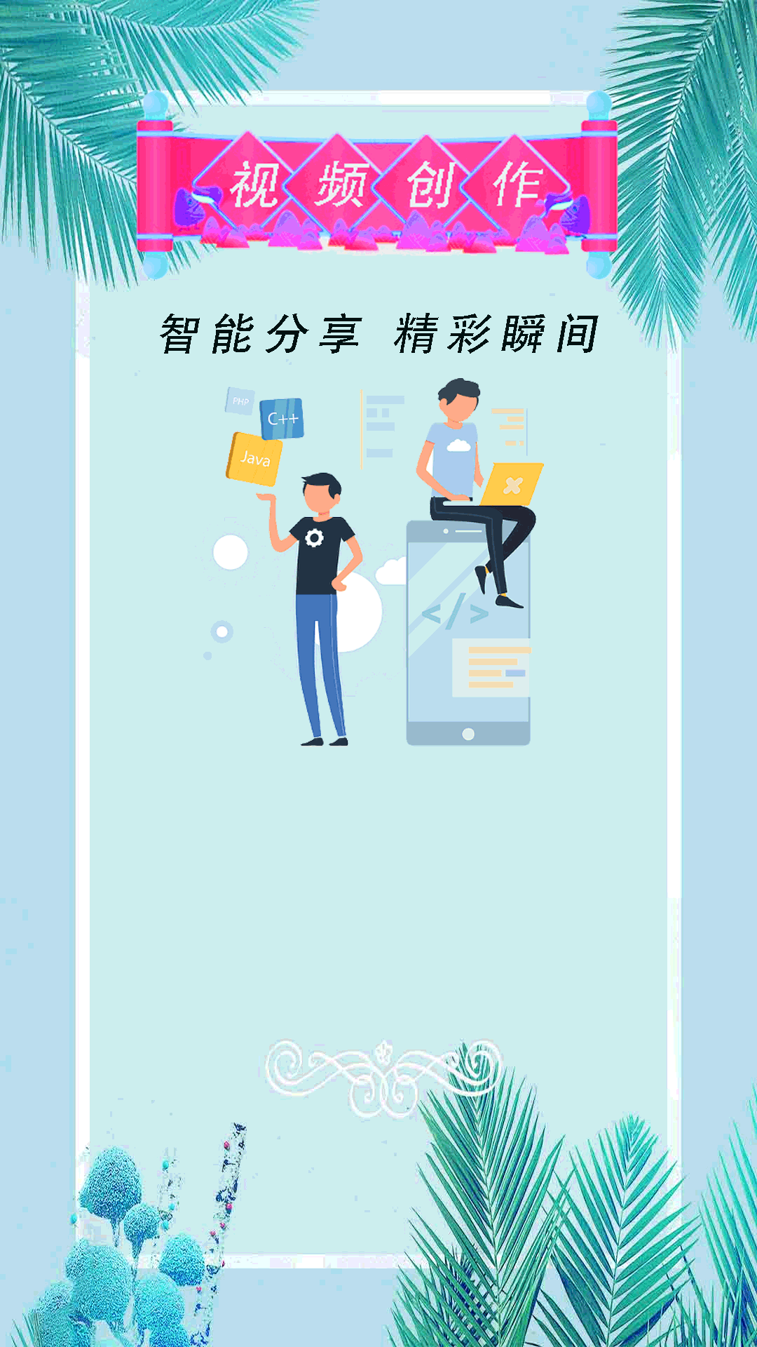 小全能播放器截图