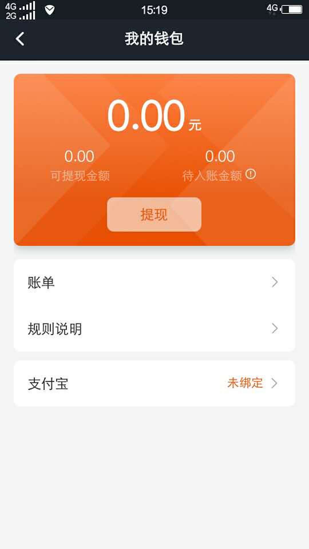 任行出租车截图