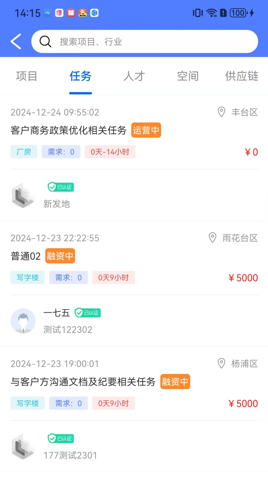 通宝AI截图
