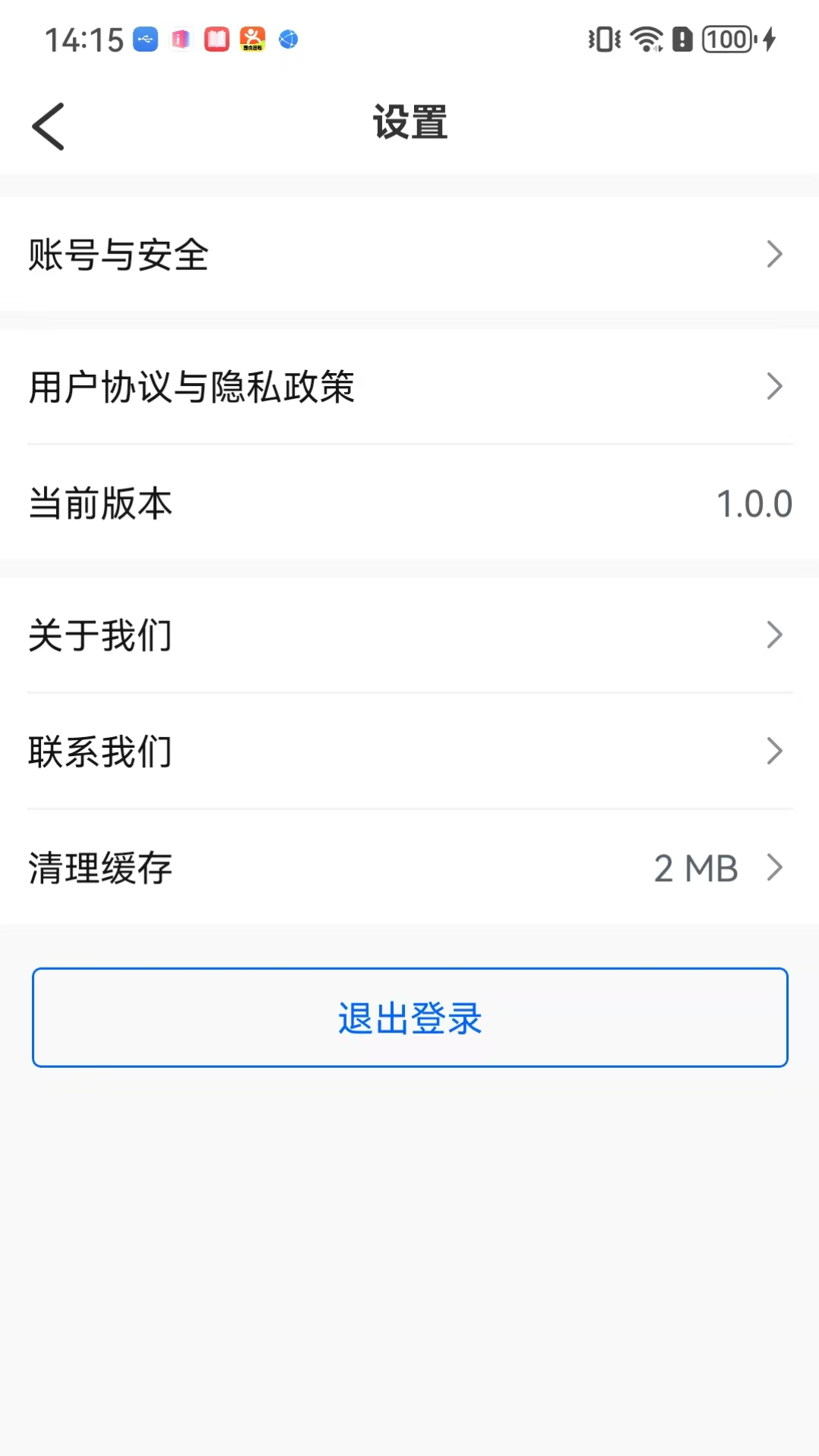 通宝AI截图