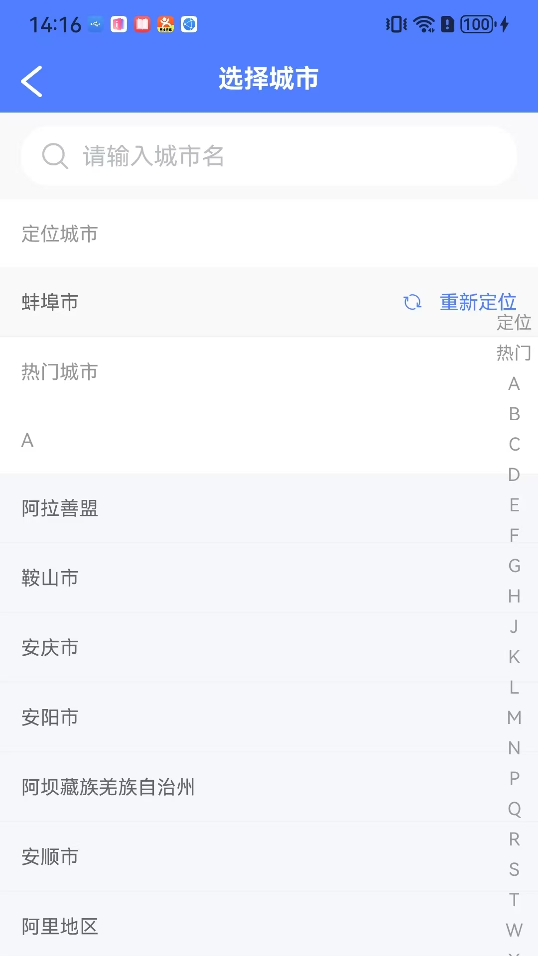 通宝AI截图