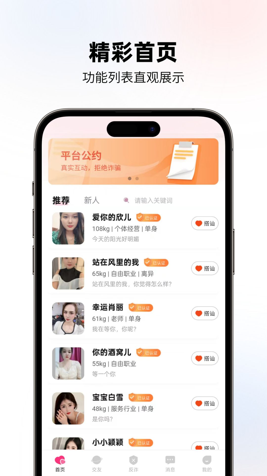 念语截图
