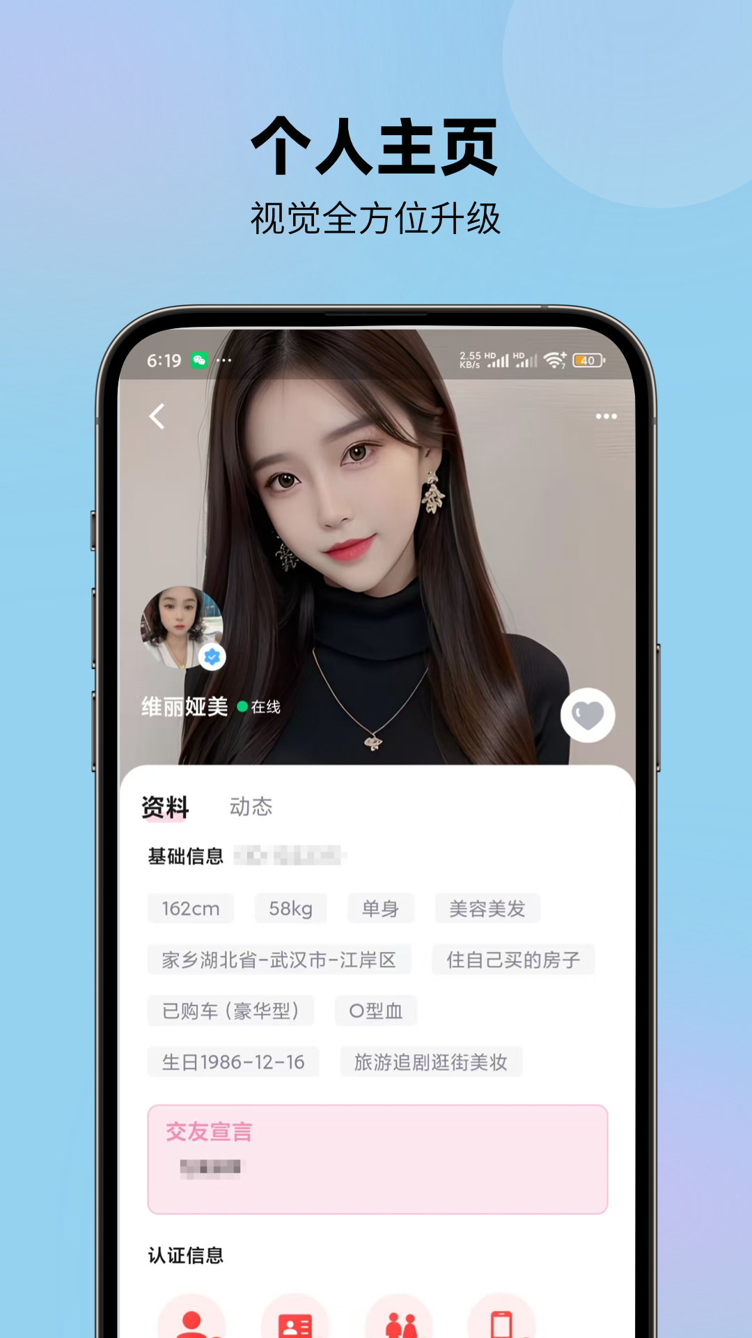 念语截图