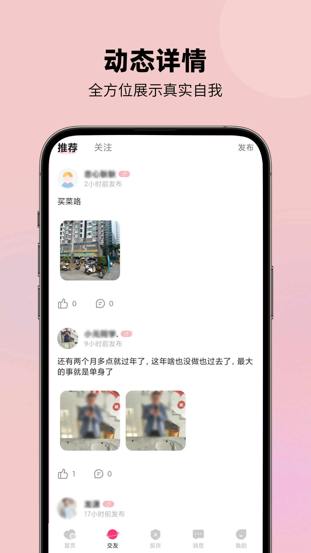 念语截图