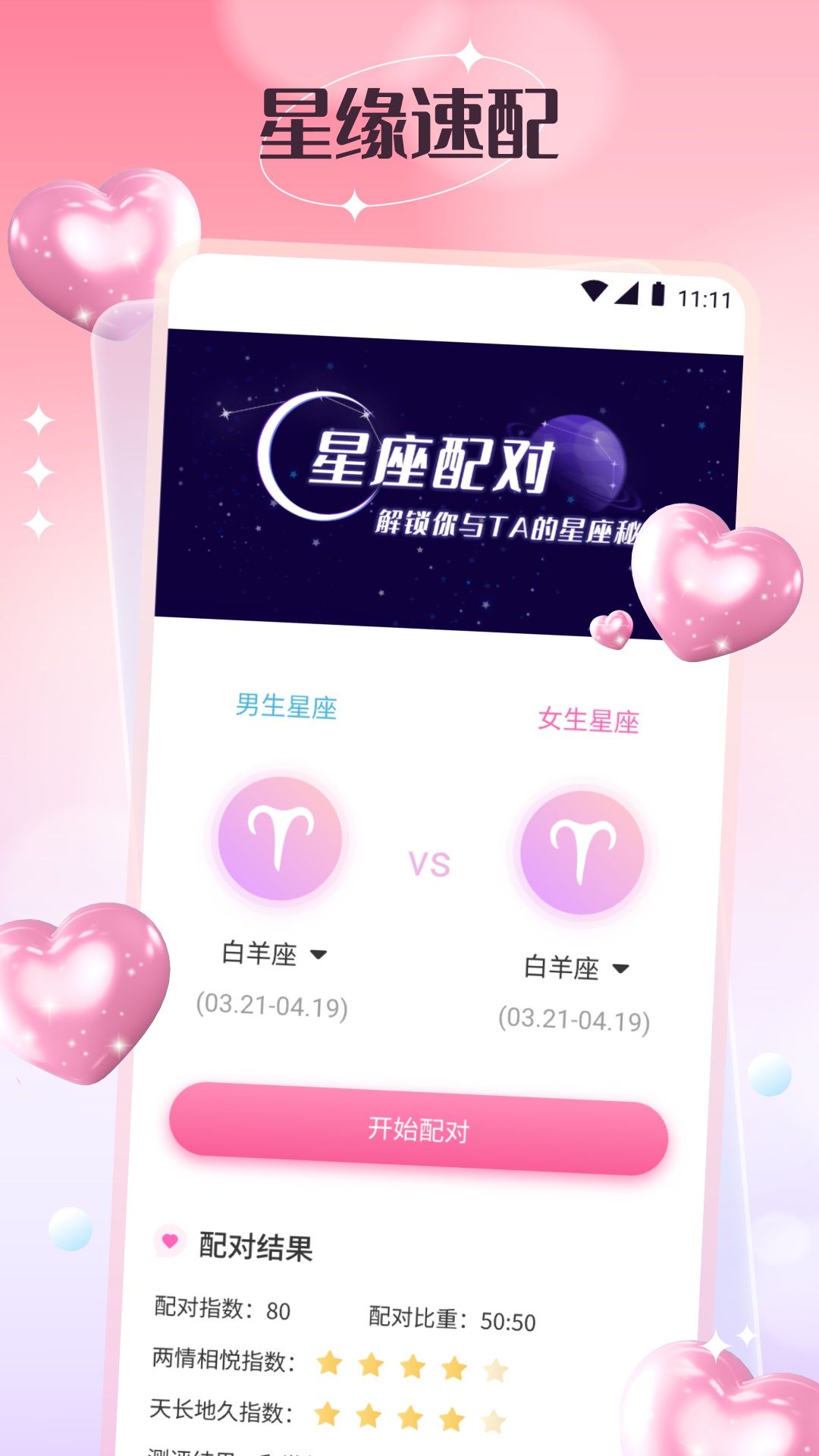 任小聊天截图