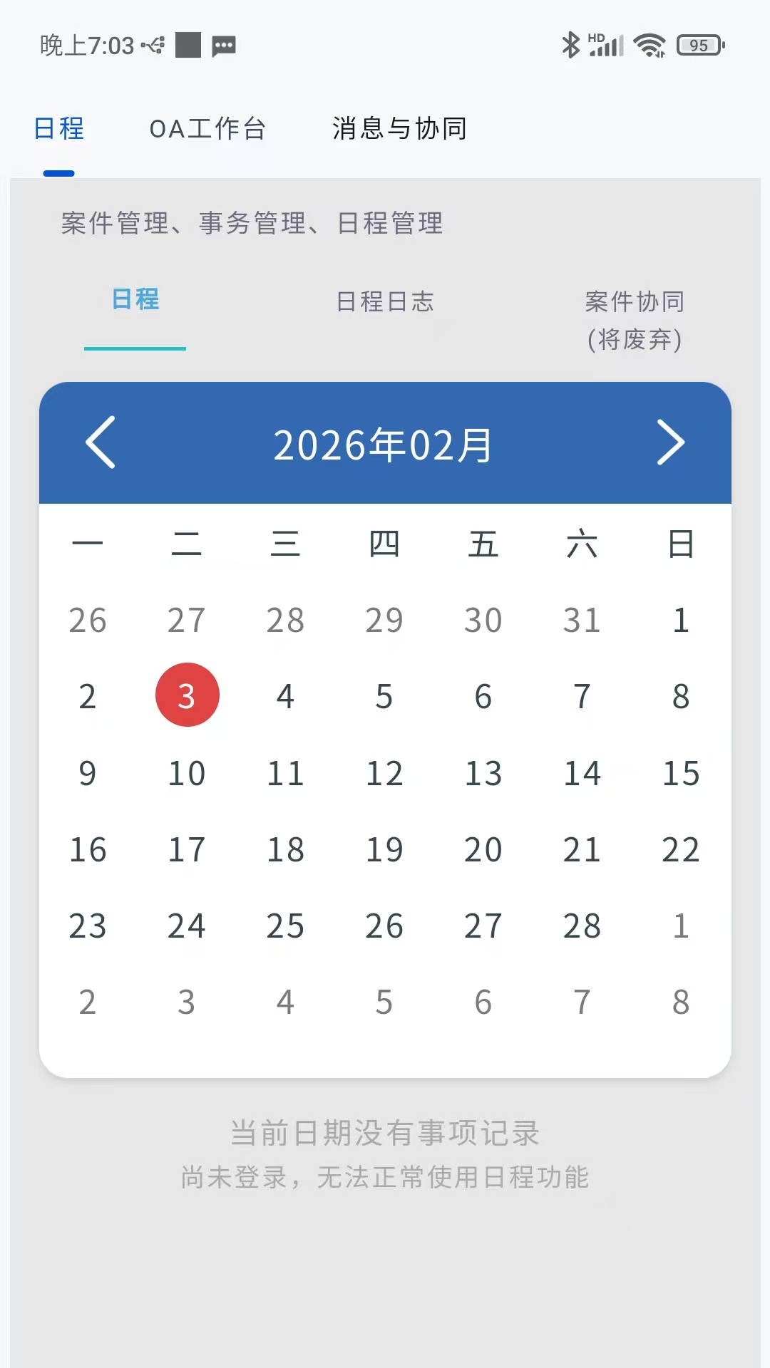 律师云助理截图