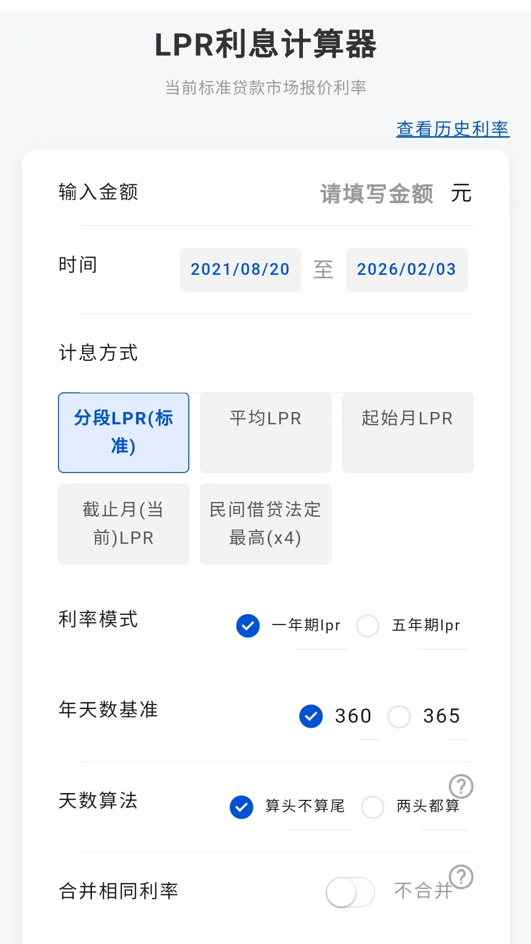 律师云助理截图