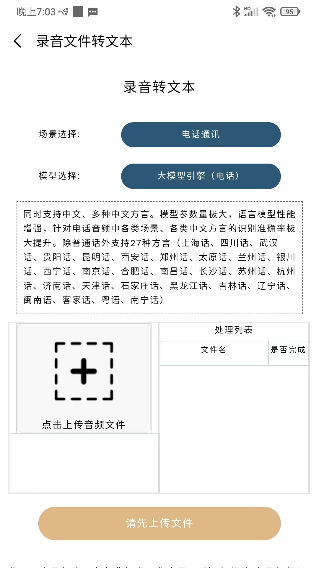 律师云助理截图