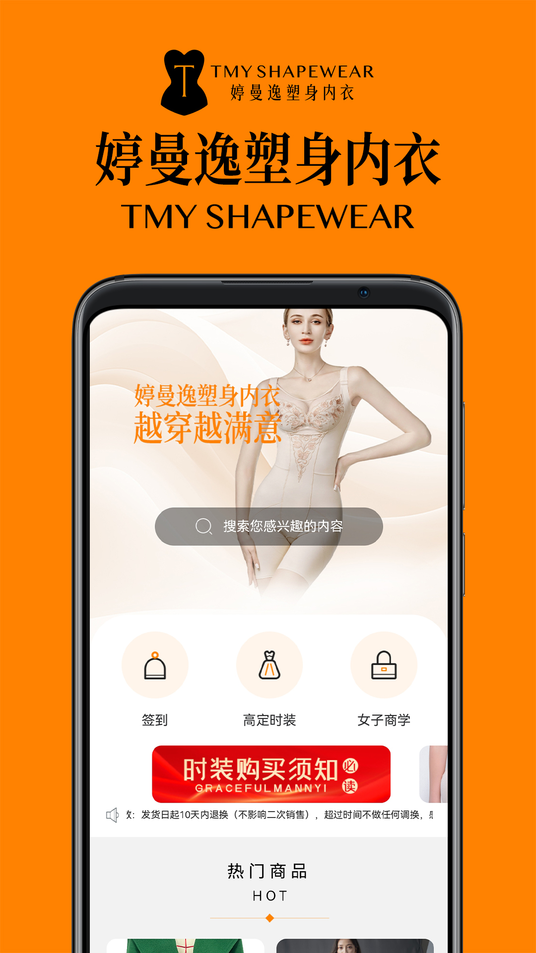 婷曼逸截图