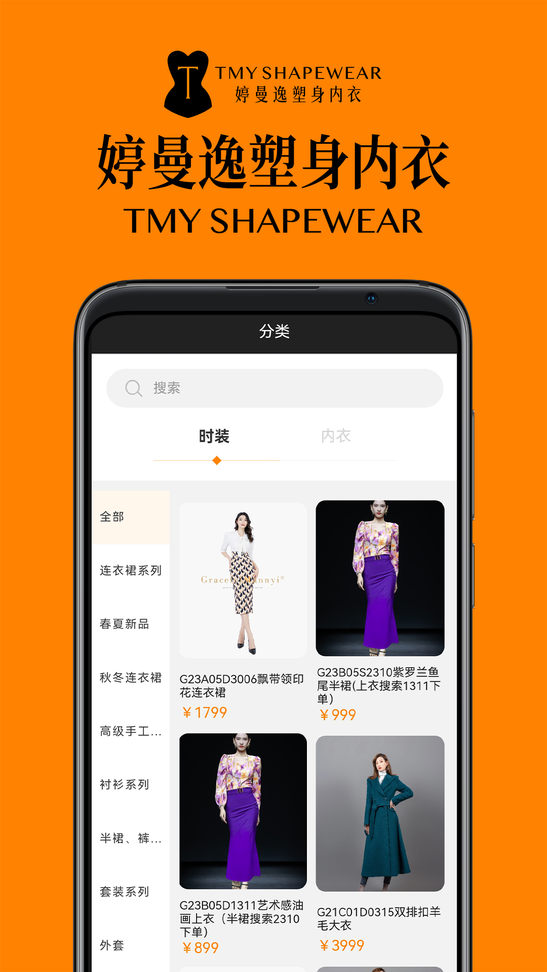 婷曼逸截图