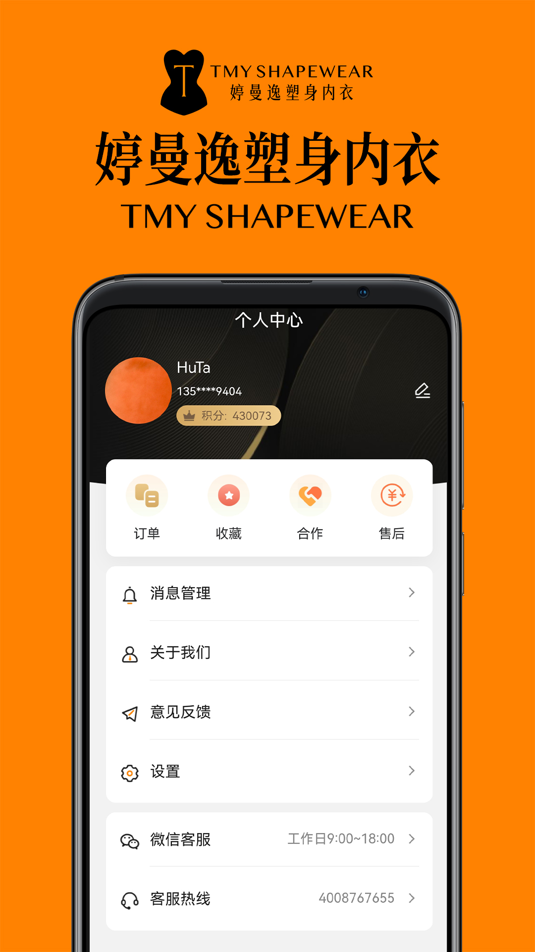 婷曼逸截图