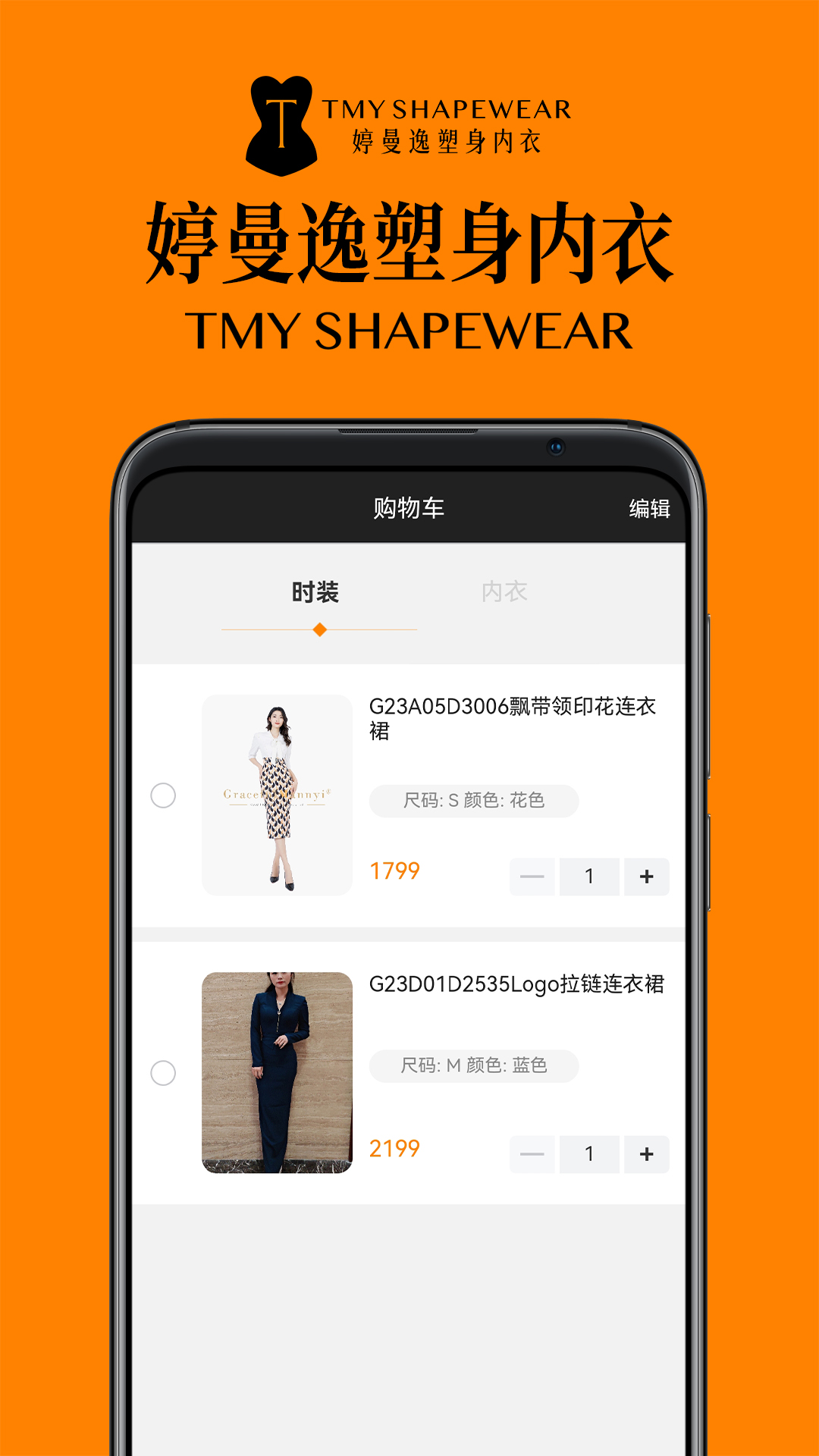 婷曼逸截图