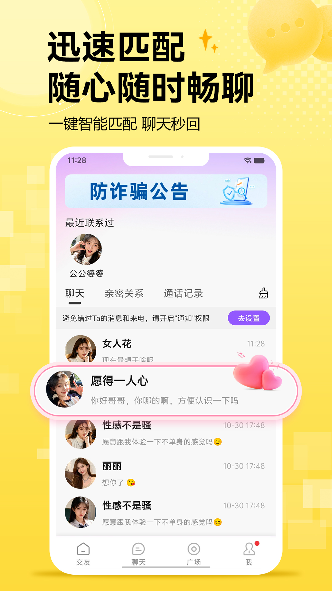 念我截图