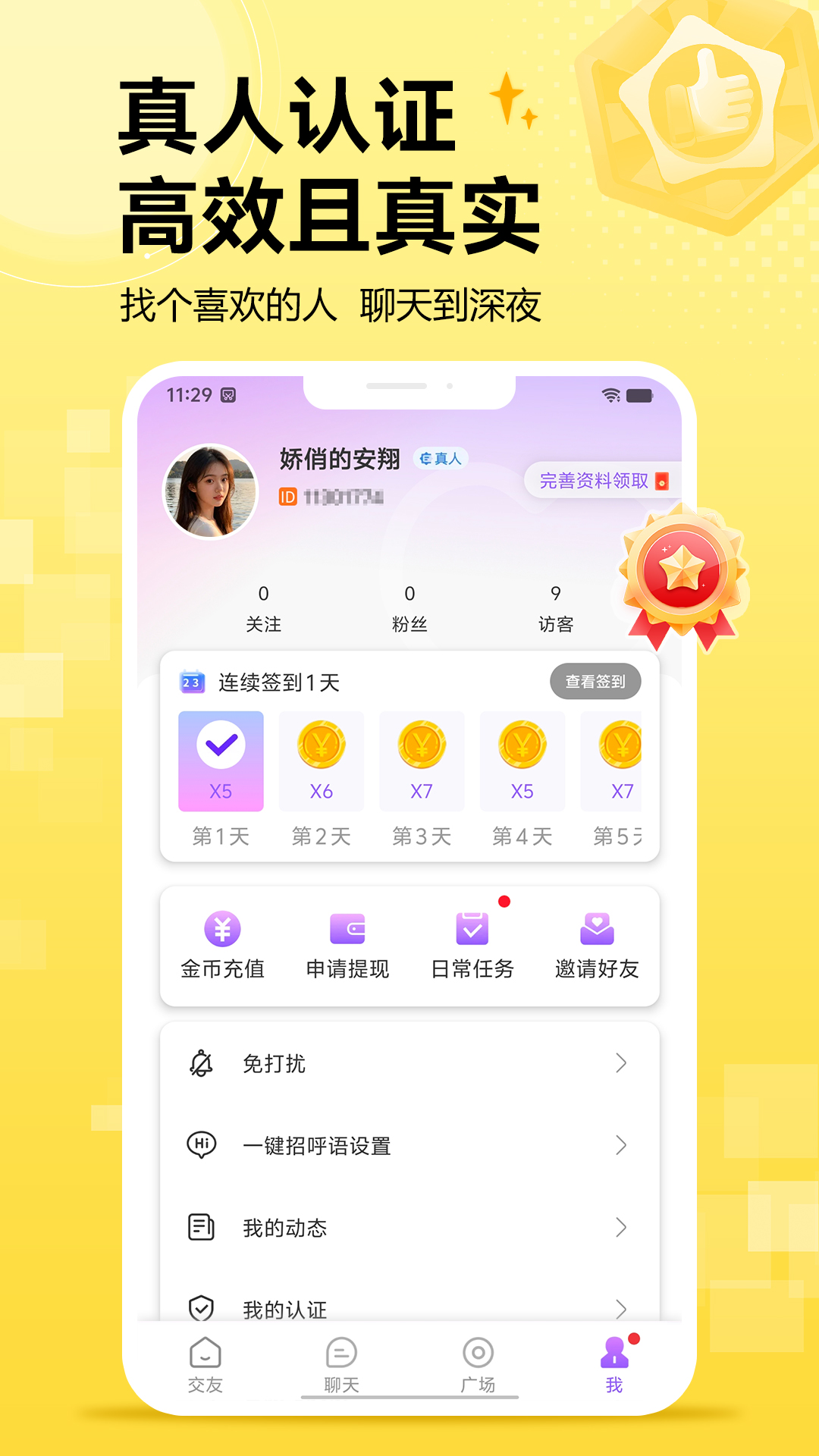 念我截图