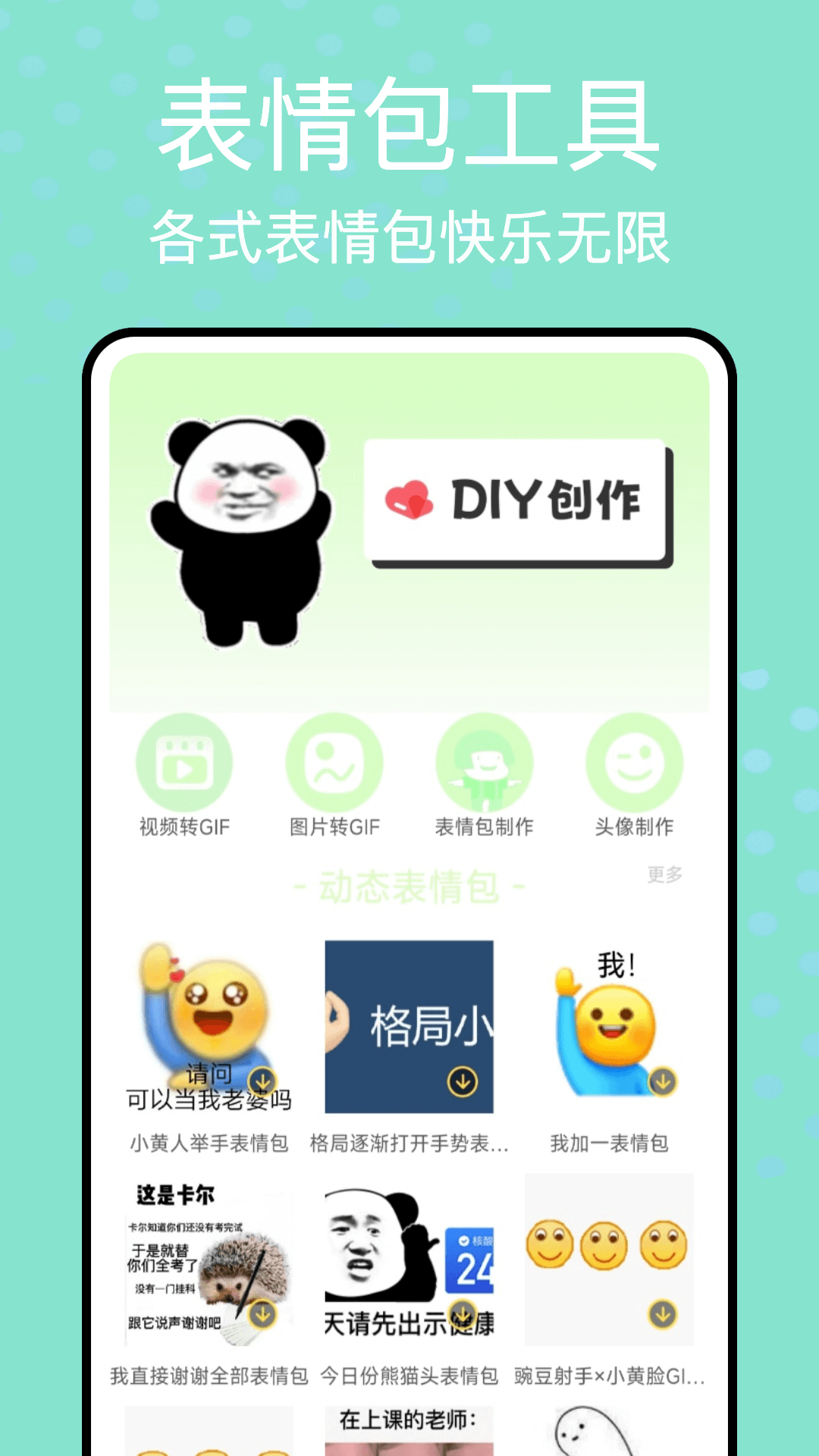 任小聊聊截图
