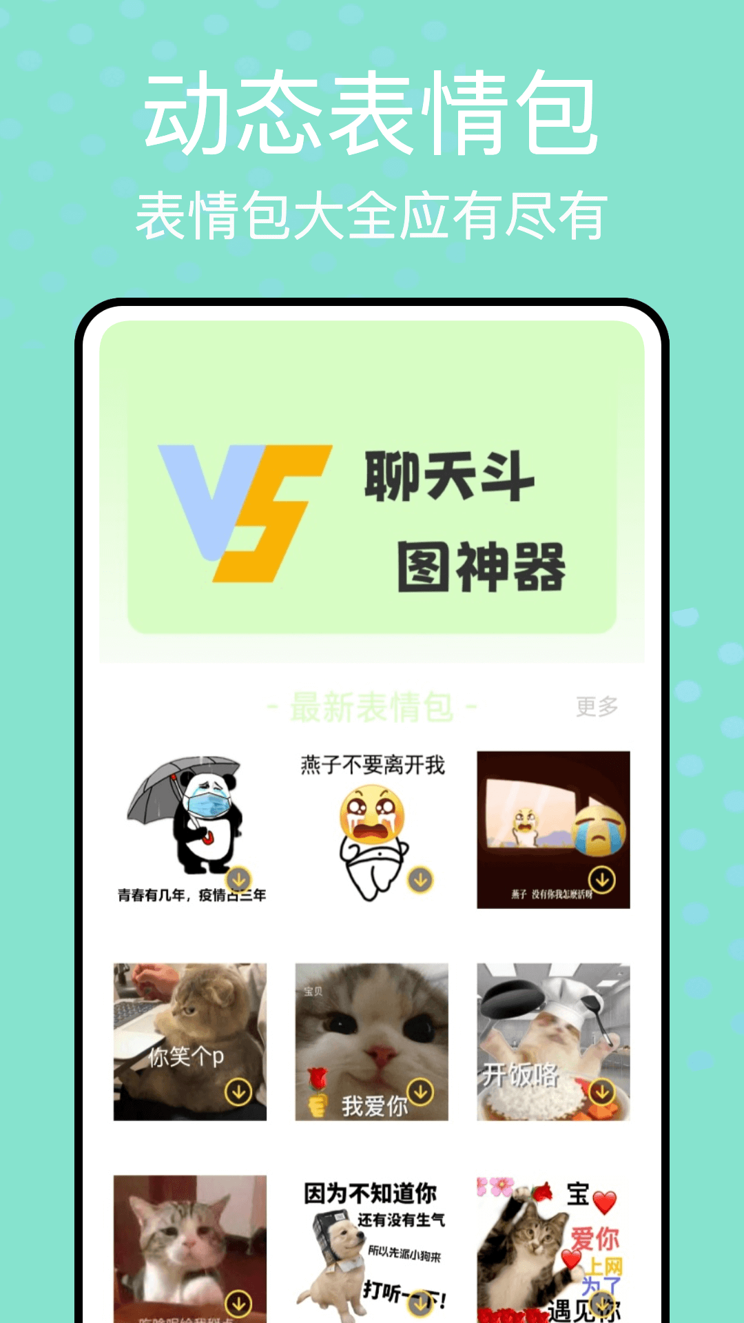 任小聊聊截图