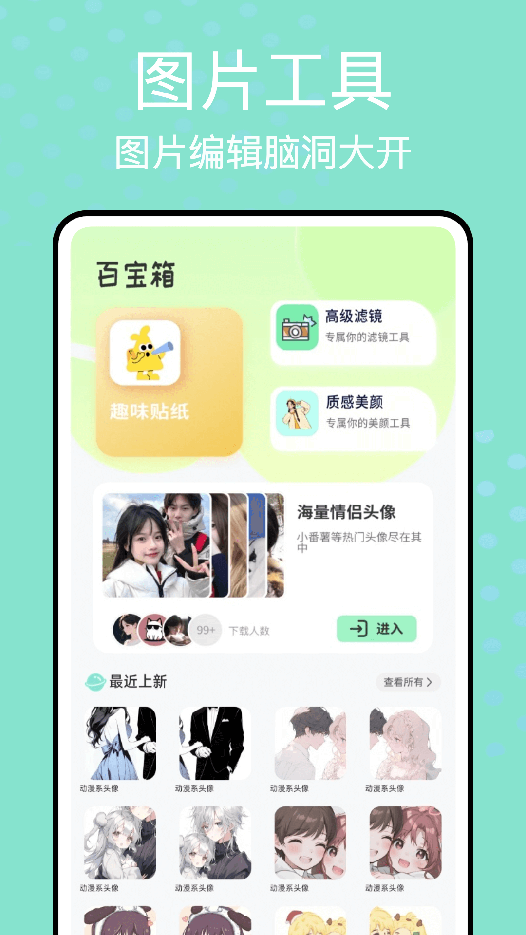 任小聊聊截图