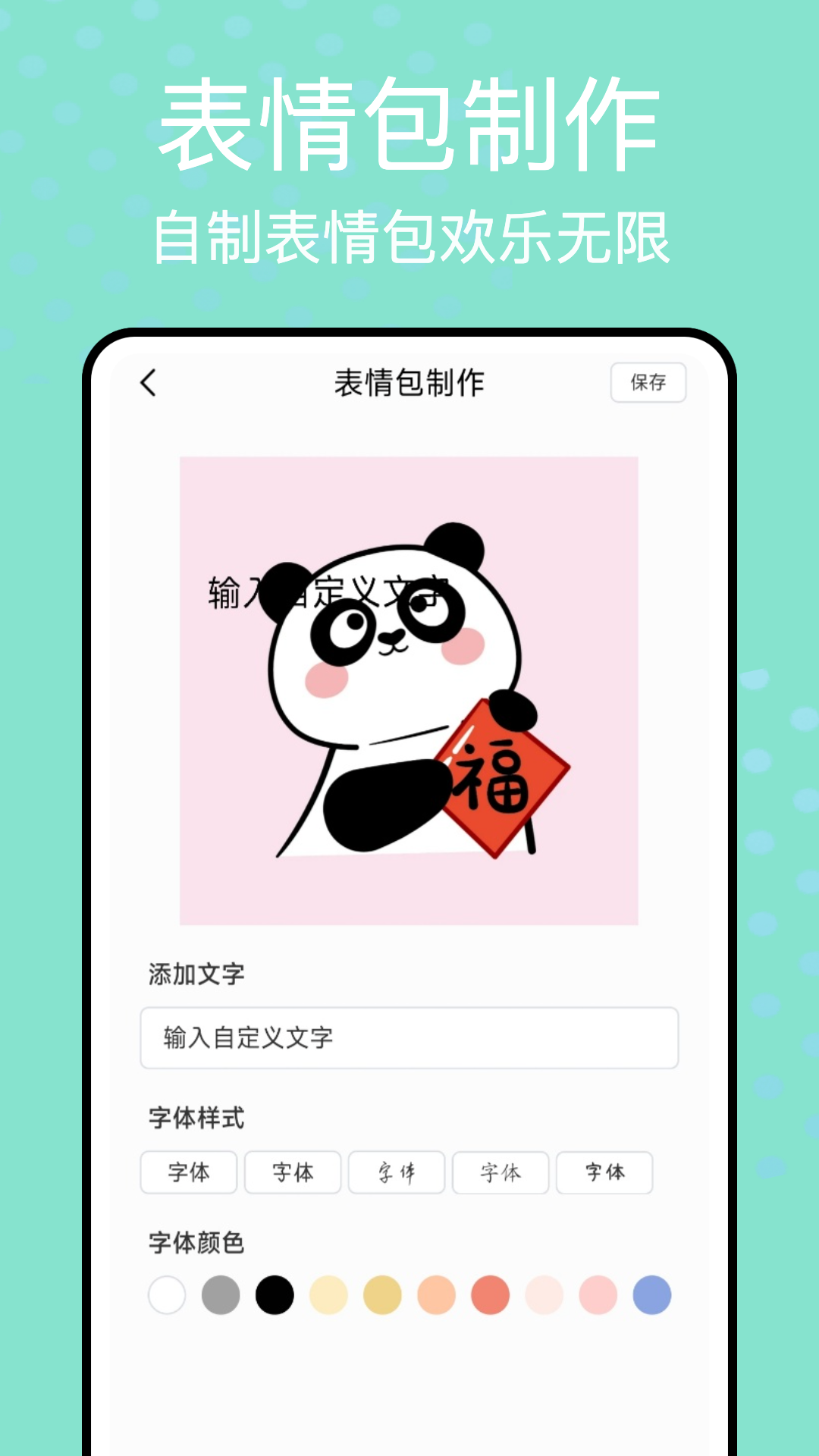 任小聊聊截图