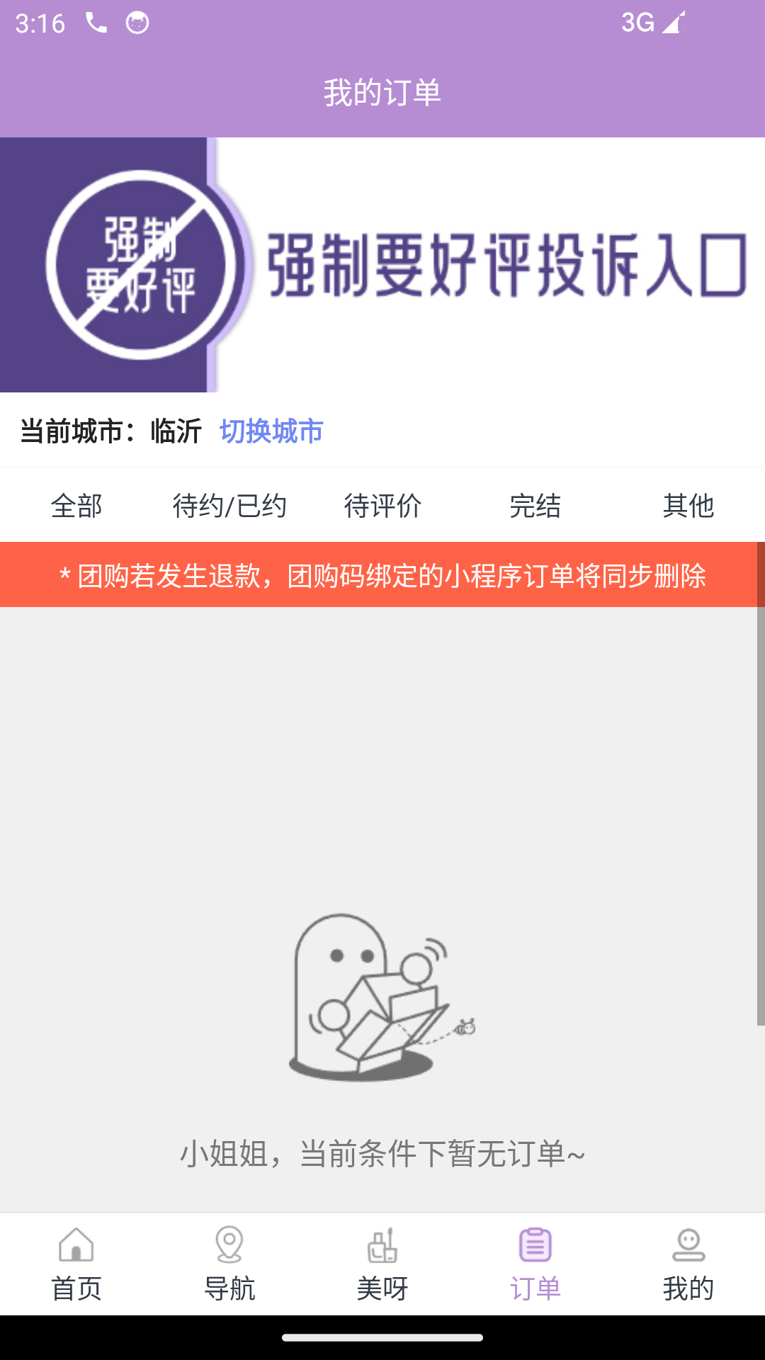 指尖姐姐截图