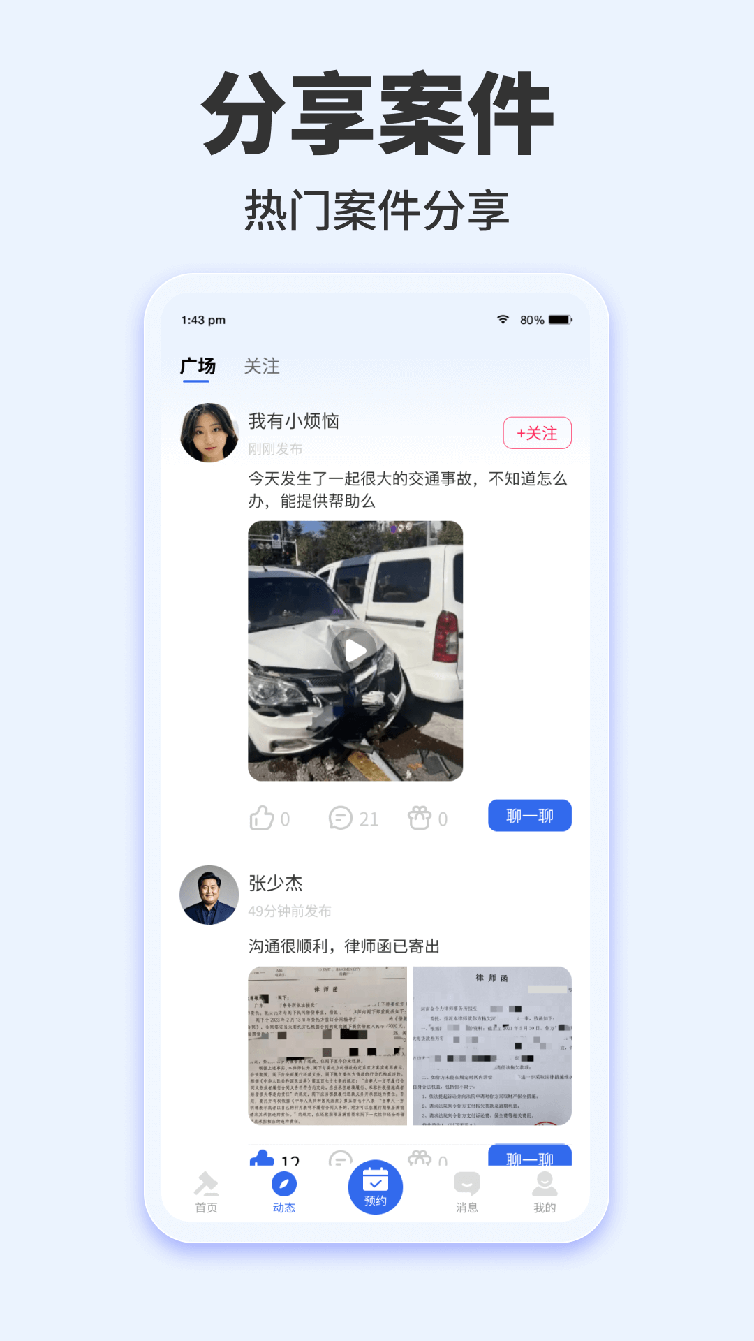 律三多截图