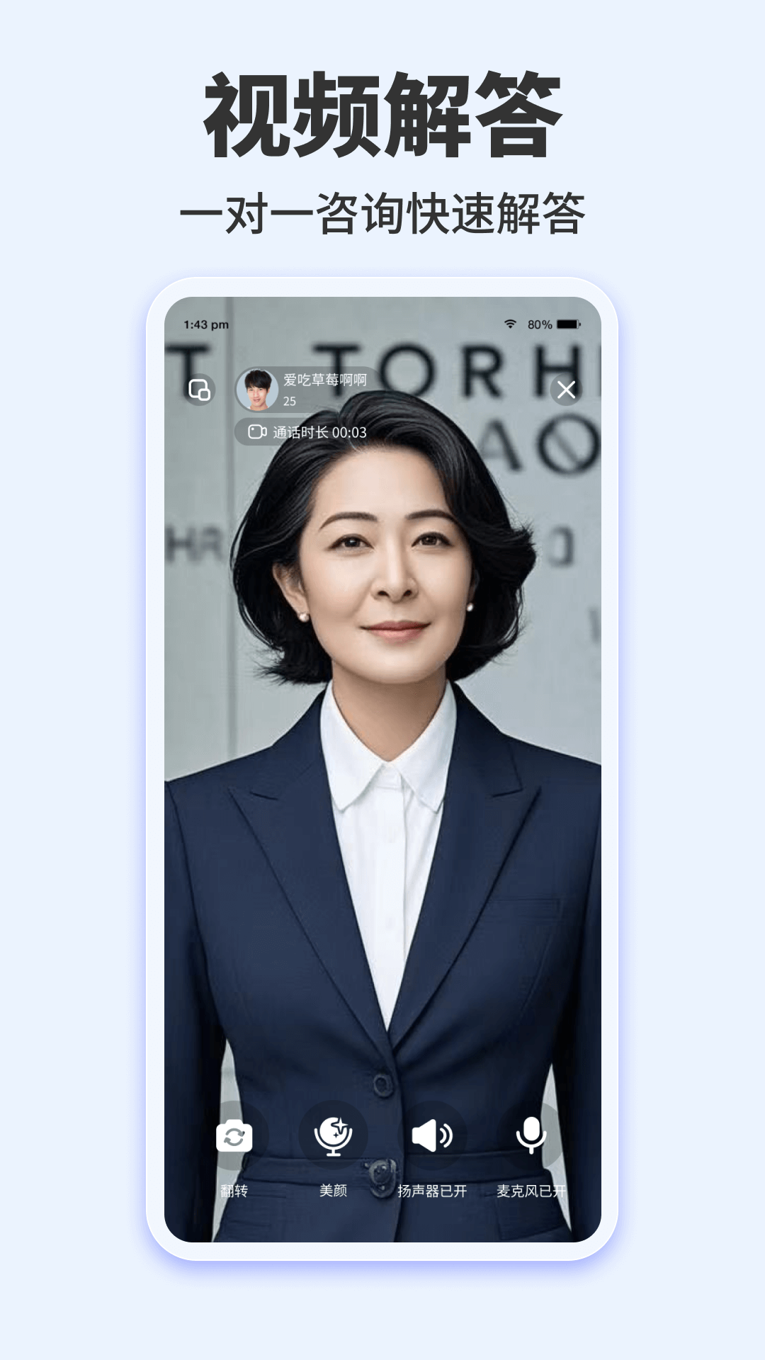 律三多截图