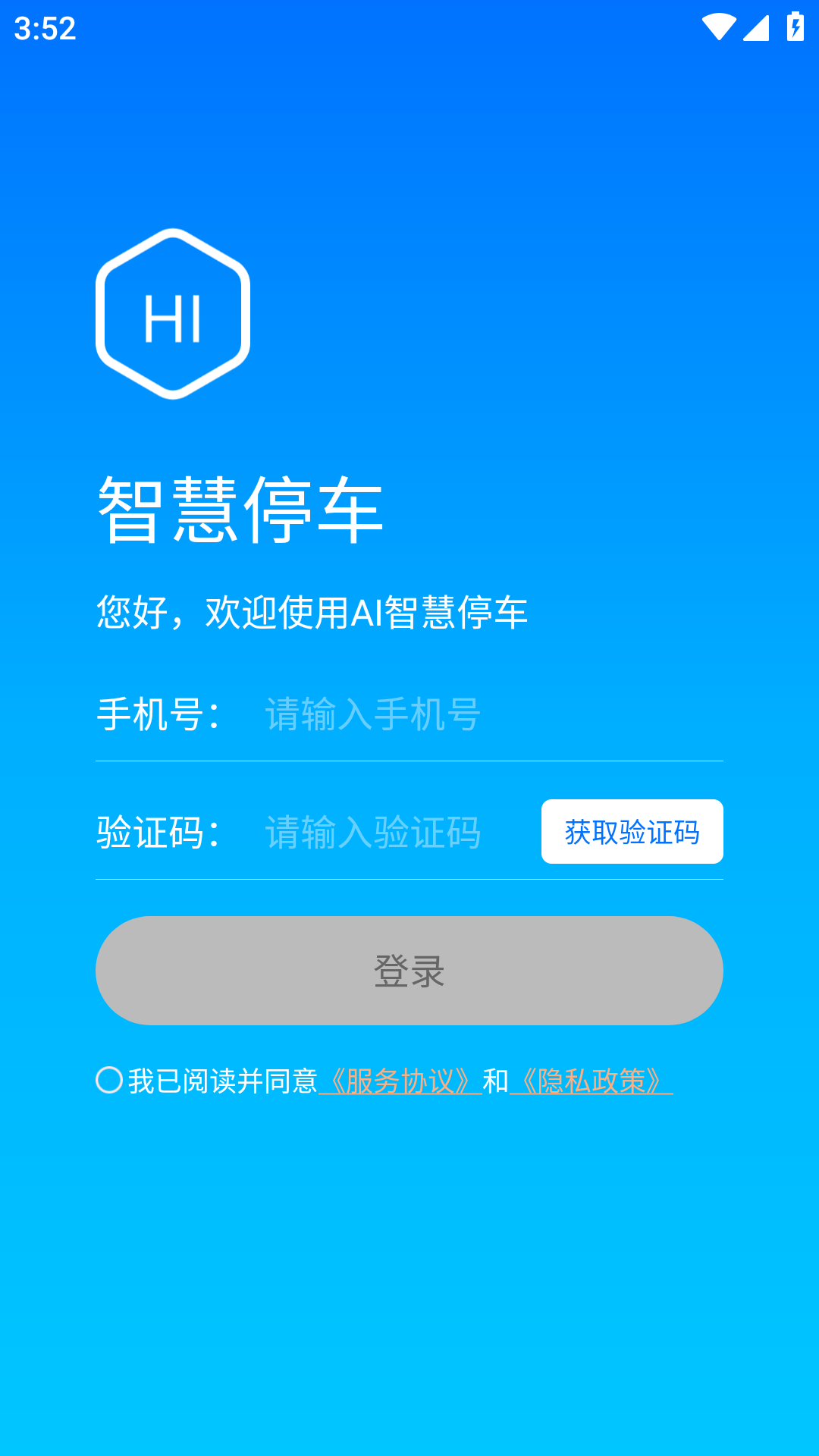 停无忧截图
